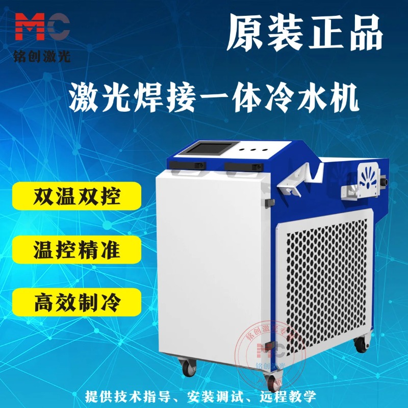 3000W Fiberlaser Lasersysteem  - Laser Industrial Chiller recensie en prijs